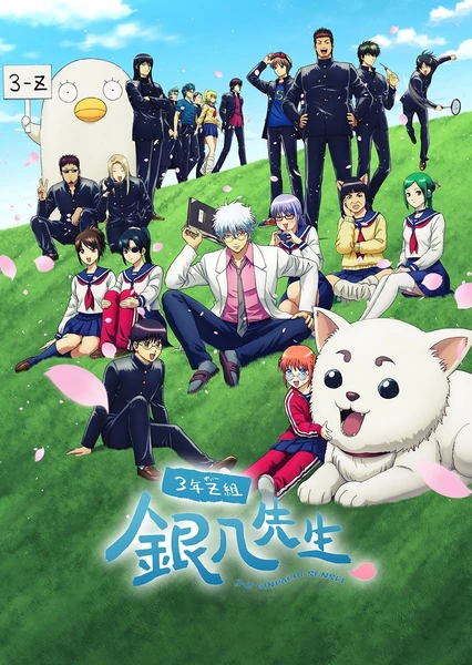 《3年Z班银八老师》 - PJ blog-PJ blog