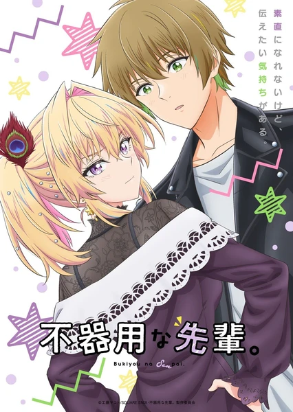 《笨拙之极的前辈。》 - PJ blog-PJ blog