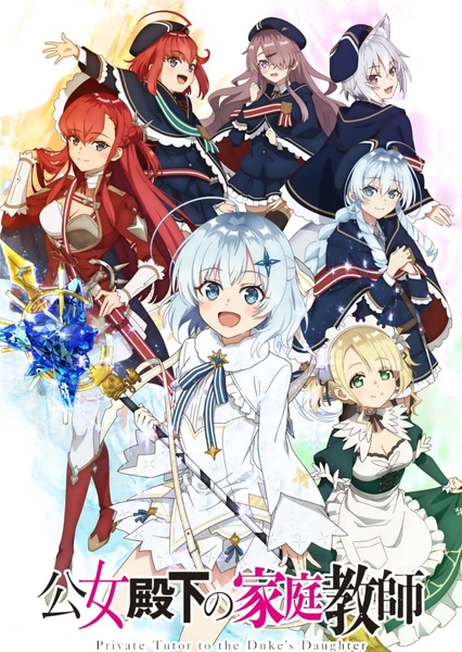 《公爵千金的家庭教师》 - PJ blog-PJ blog