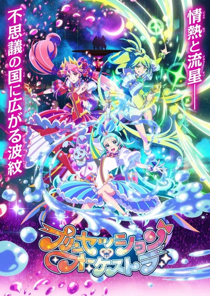 《公主的管弦乐团》 - PJ blog-PJ blog