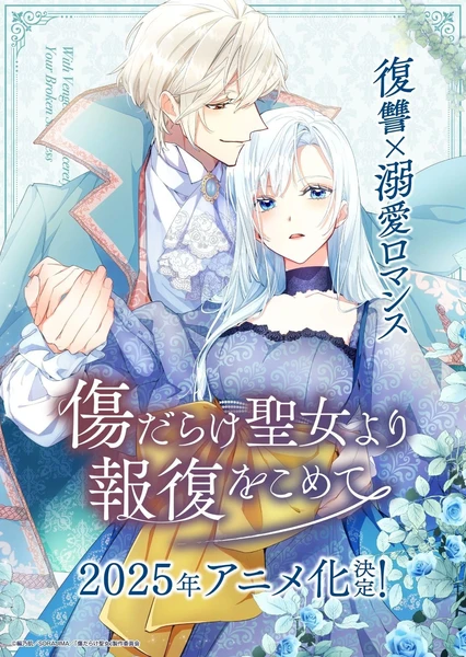 《黑化吧！圣女大人》 - PJ blog-PJ blog