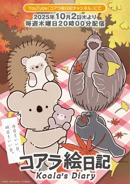 《考拉绘日记》 - PJ blog-PJ blog