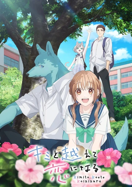 《跨越种族与你相恋》 - PJ blog-PJ blog