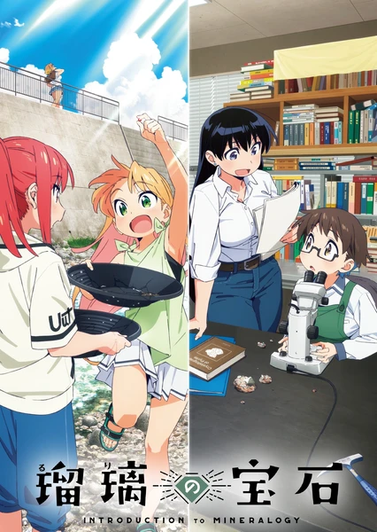 《琉璃的宝石》 - PJ blog-PJ blog