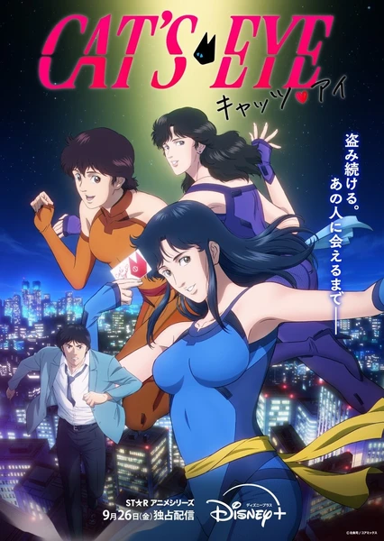 《猫眼三姐妹》 - PJ blog-PJ blog