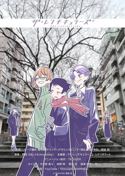 《THE LENTICULARS》 - PJ blog-PJ blog