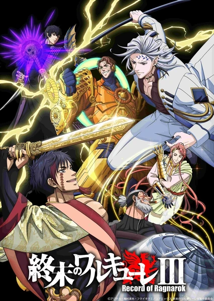 《终末的女武神 第三季》 - PJ blog-PJ blog