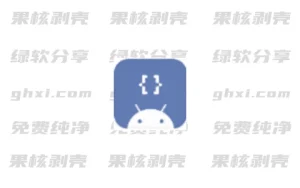 Android GKD(自定义屏幕点击) v1.11.4 - 33Share-PJ blog