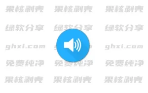 Android Volume Control Pro(音量控制) v6.3.3 专业版 - 33Share-PJ blog