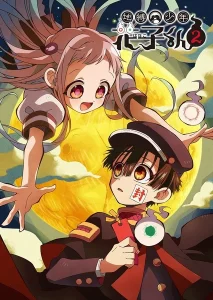 《地缚少年花子君2》-PJ blog