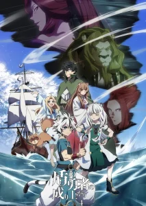 《盾之勇者成名录 第四季》-PJ blog