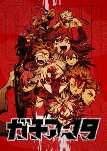 《Gachiakuta》-PJ blog