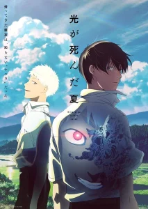 《光死去的夏天》-PJ blog