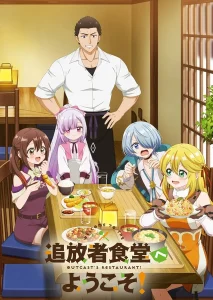 《欢迎光临流放者食堂！》-PJ blog