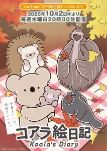 《考拉绘日记》-PJ blog