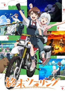 《末世二轮之旅》-PJ blog