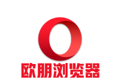 Opera浏览器 v124.0.5705.65 绿色便携版 - 33Share-PJ blog