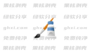 Pinta(绘图工具) v3.0.5 - 33Share-PJ blog