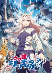 《赛马娘 芦毛灰姑娘》-PJ blog