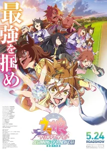 《赛马娘 Pretty Derby 新时代之门》-PJ blog