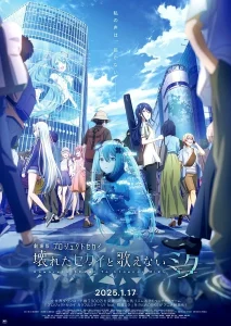 《世界计划 破碎的世界与唱不出歌的未来》-PJ blog