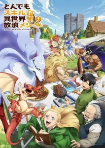 《拥有超常技能的异世界流浪美食家 第二季》-PJ blog