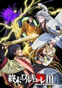 《终末的女武神 第三季》-PJ blog