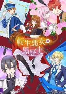 《转生恶女的黑历史》-PJ blog